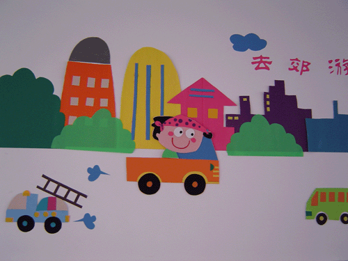 幼儿园环境布置:去郊游-6幼儿园主题墙-6图