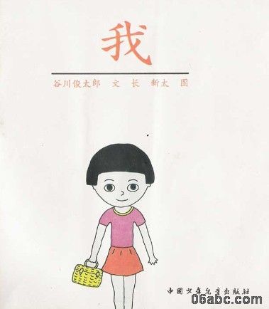 儿童绘本故事PPT:找-1- 专题导航-1浙江学