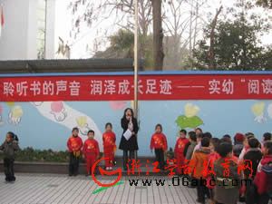桐乡实验幼儿园隆重举办首届“阅读节”