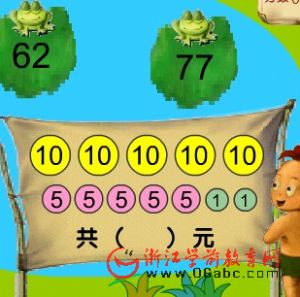 FLASH儿童数学游戏：数学青蛙1